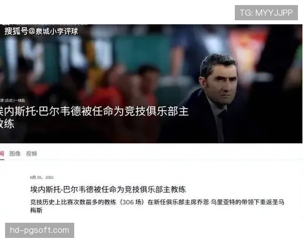 毕尔巴鄂定位球教练接受专访，揭秘团队如何设计“电梯”任意球战术